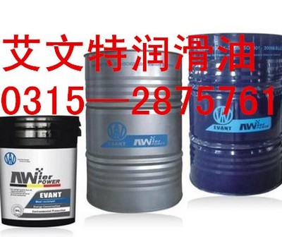 秦皇島汽車(chē)機(jī)油代理丨秦皇島汽車(chē)機(jī)油批發(fā)丨秦皇島汽車(chē)機(jī)油加盟丨秦皇島汽車(chē)機(jī)油經(jīng)銷(xiāo)商丨艾文特潤(rùn)滑油連鎖加盟圖片_高清圖_細(xì)節(jié)圖-艾文特潤(rùn)滑油