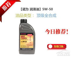 諾為5款精品潤滑油推薦 適配多場景，守護引擎高效運轉