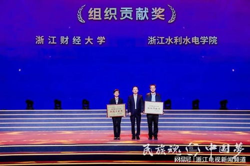 2025年浙江省大學生藝術節圓滿收官 青春藝彩綻放，文化交流激蕩