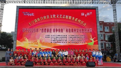 暖民心解民憂，河北豐寧打造“志愿暖豐”服務品牌，以文化藝術交流活動惠及百姓