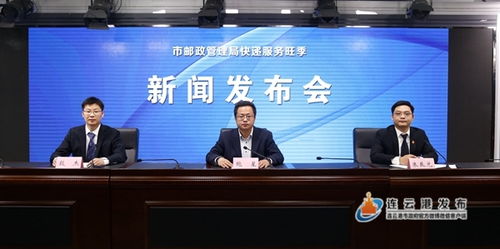 郵政管理局召開快遞服務(wù)旺季新聞發(fā)布會 全力保障高峰時期服務(wù)質(zhì)量
