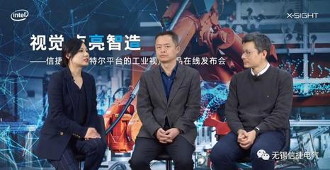 視覺點亮智造 | 創見未見，攜手共贏——信捷工業品服務商新聞中心服務報道